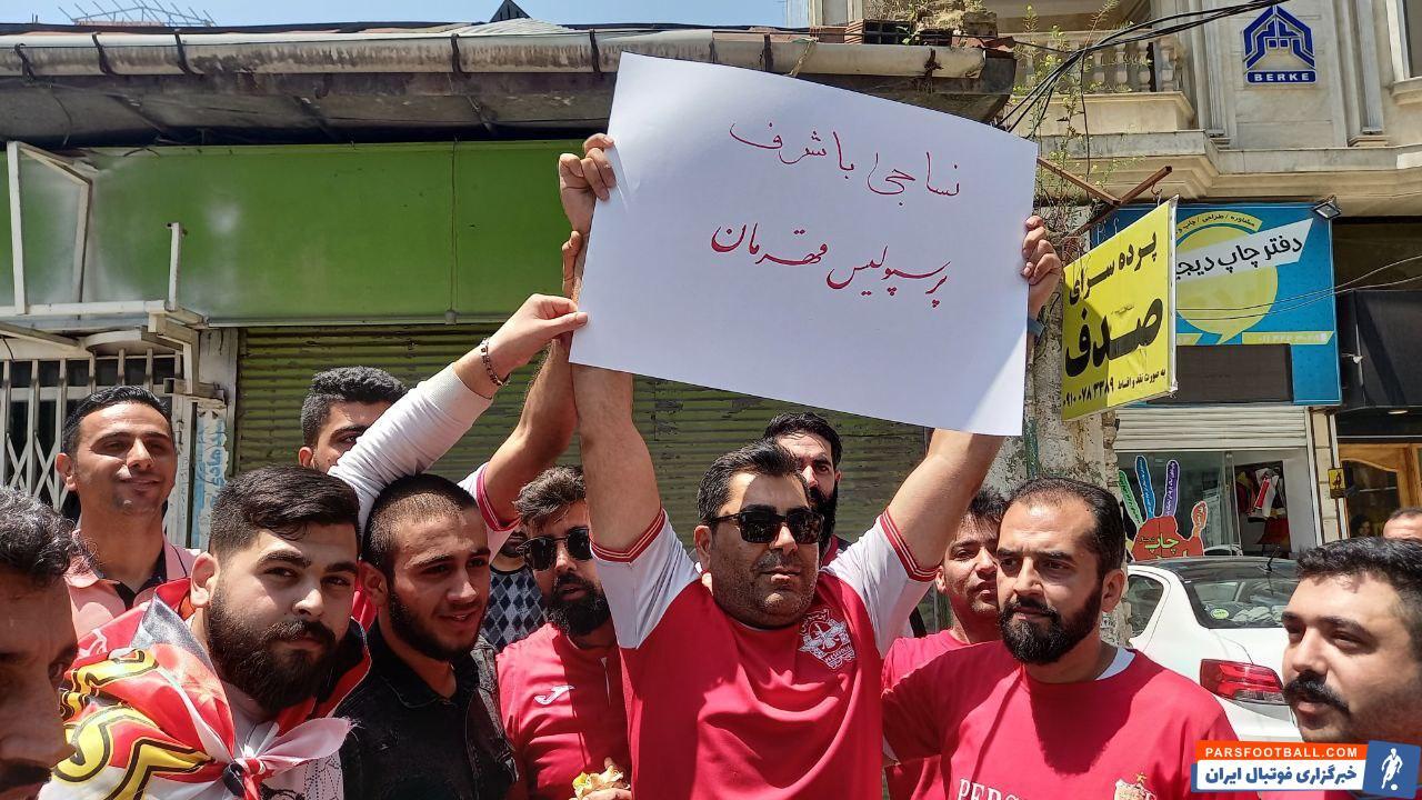 فیلم حال و هوای پرسپولیسی‌ها اطراف استادیوم شهید وطنی