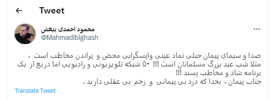 حمله تند نماینده مجلس به رئیس صداوسیما