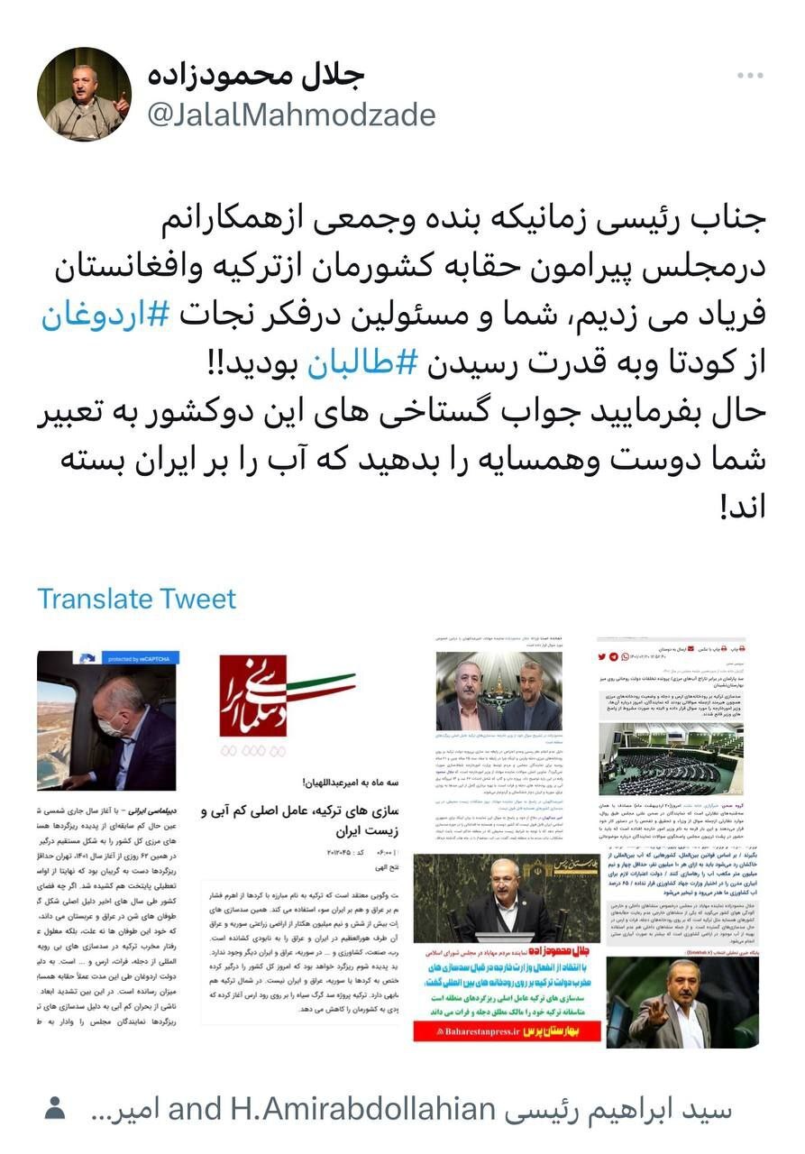 رئیسی وقتی درباره حقآبه ایران از ترکیه و افغانستان داد می‌زدیم در فکر نجات اردوغان از کودتا بود!