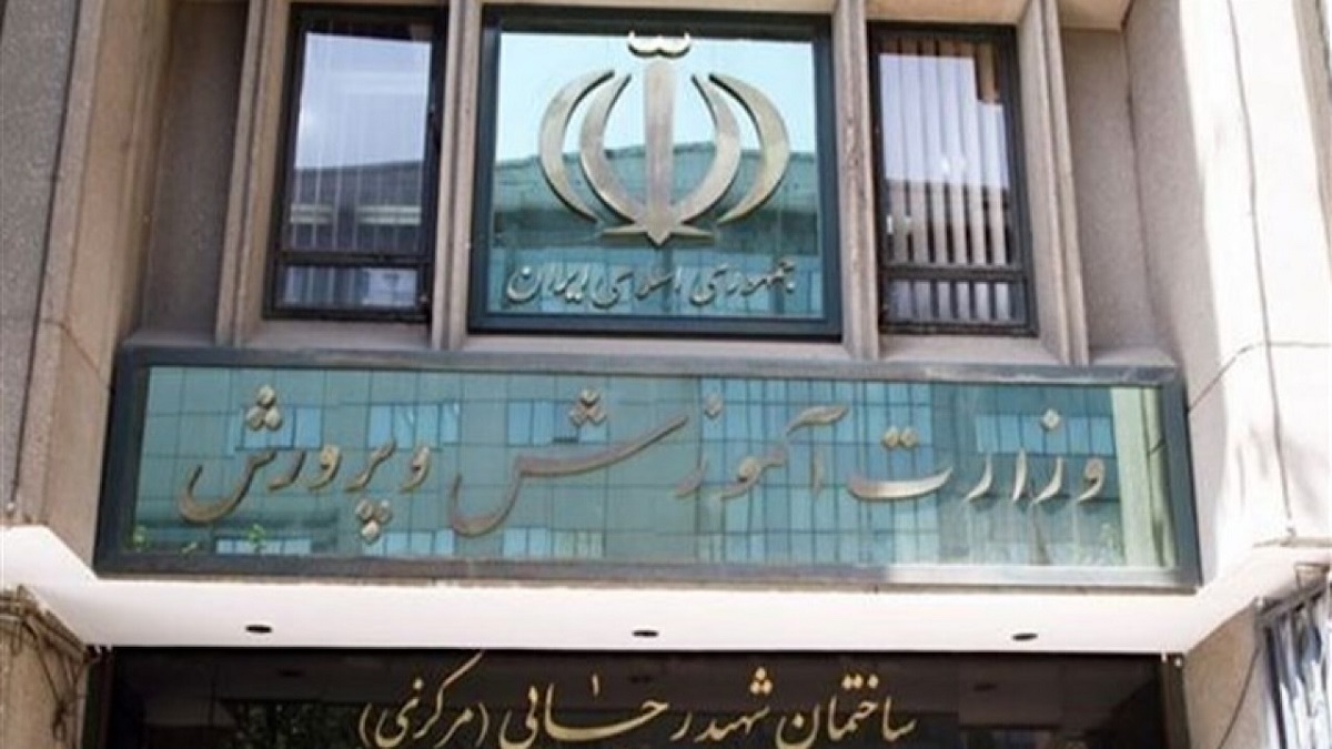 گزینه احتمالی دولت برای وزارت آموزش و پرورش