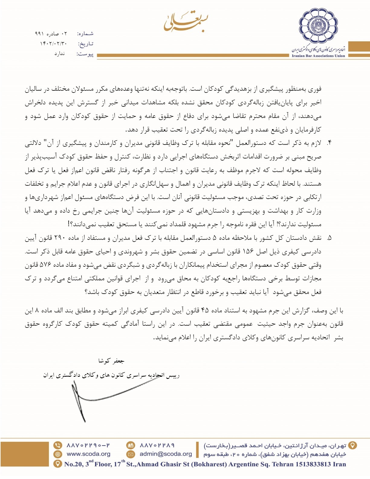 با جرم سازمانیافته استخدام کودکان برای زبالهگردی، برخورد و ذینفعان این پدیده تحت تعقیب قرار گیرند با جرم سازمانیافته استخدام کودکان برای زبالهگردی، برخورد و ذینفعان این پدیده تحت تعقیب قرار گیرند