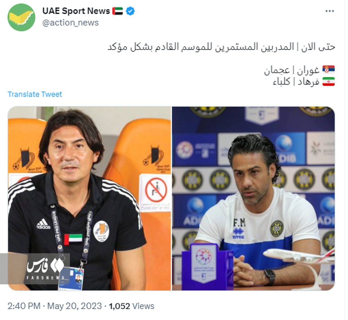 مجیدی در میان مربیان ماندگار لیگ امارات