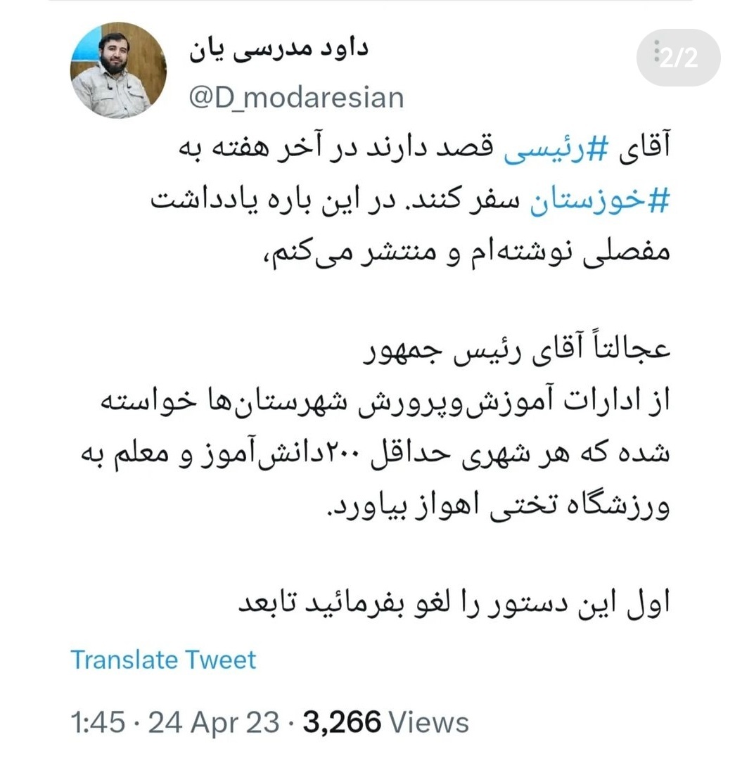 انتقاد تند فعال اصولگرا از استقبال دستوری از رئیسی! انتقاد تند فعال اصولگرا از استقبال دستوری از رئیسی!