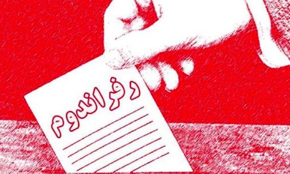 روزنامه دولت: رهبری نگفتند با رفراندوم مخالفم، «حقوق زنان» قابل رفراندوم نیست