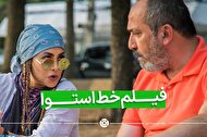 فیلم سینمایی خط استوا با بازی فرهاد اصلانی