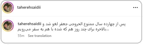 رفع ممنوعالخروجی جعفر پناهی بعد از ۱۴ سال رفع ممنوعالخروجی جعفر پناهی بعد از ۱۴ سال