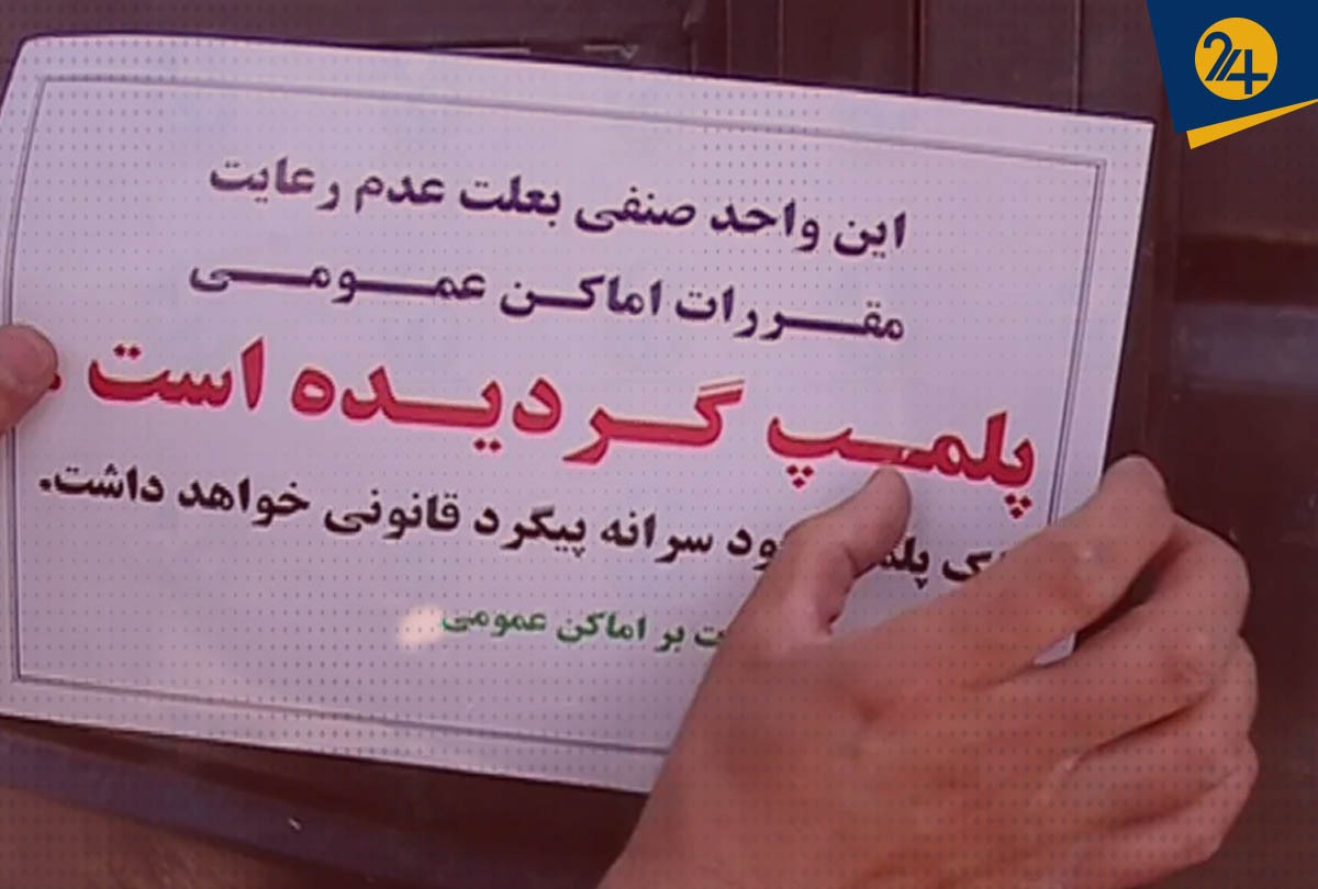 پلمب پاساژهای تهران پلمب پاساژهای تهران