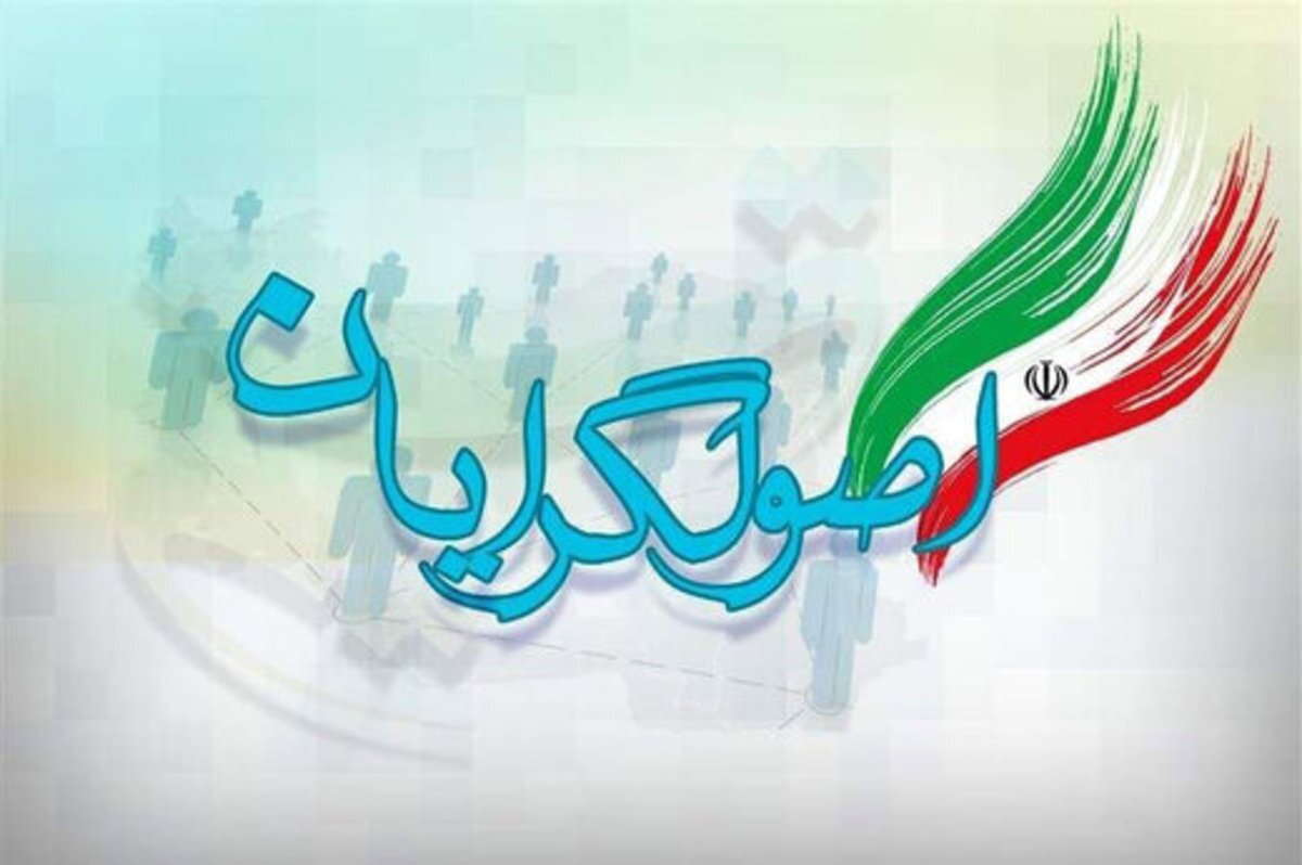 اصولگرایان چگونه در انتخابات حاضر می شوند