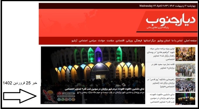 سایت دیار جنوب