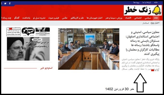 سایت زنگ خطر