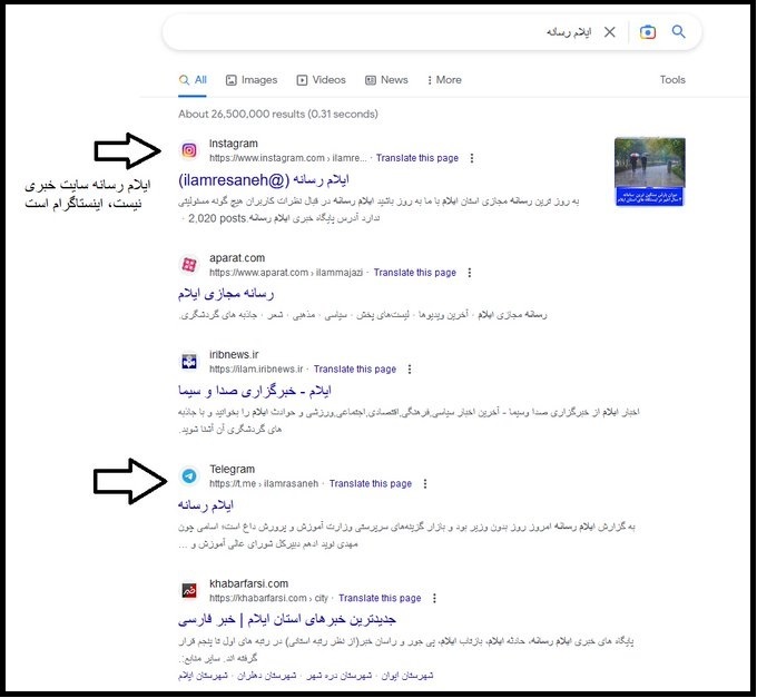 ایلام رسانه