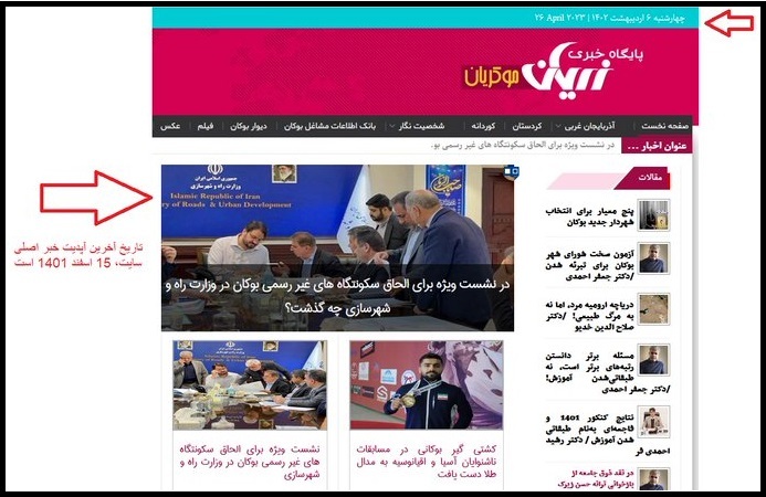 زریان موکریان