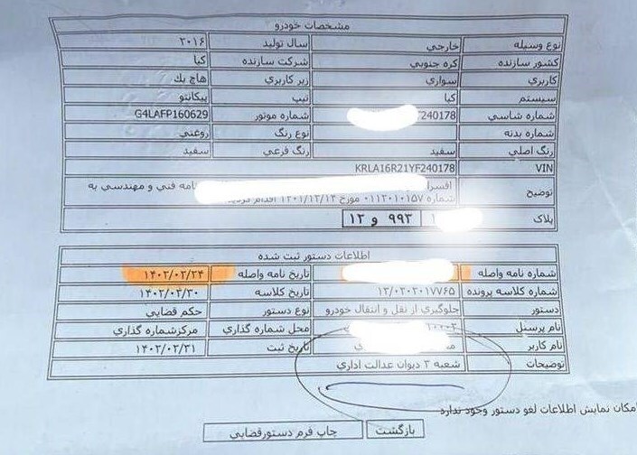 فروش این خودروها ممنوع شد فروش این خودروها ممنوع شد