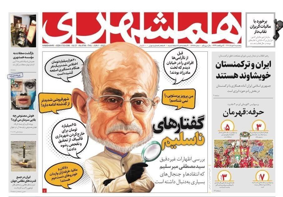 کاریکاتوری از میرسلیم در صفحه یک روزنامه شهرداری