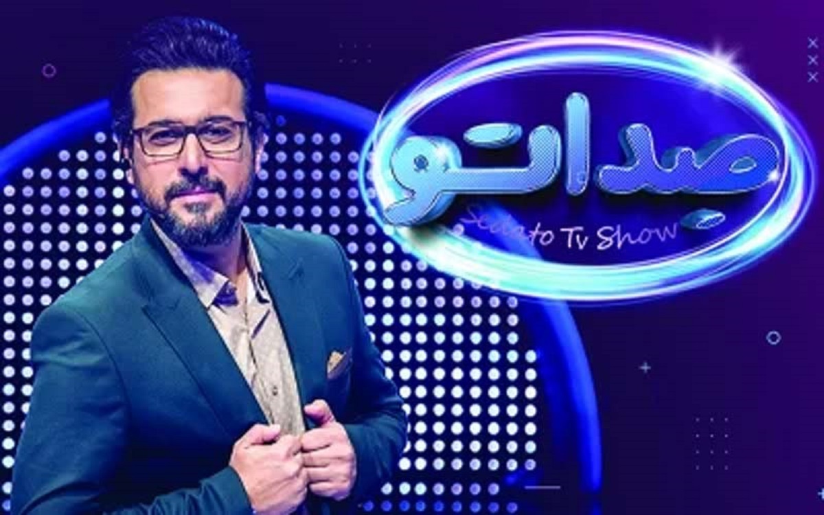 ریالیتی شو صداتو ریالیتی شو صداتو