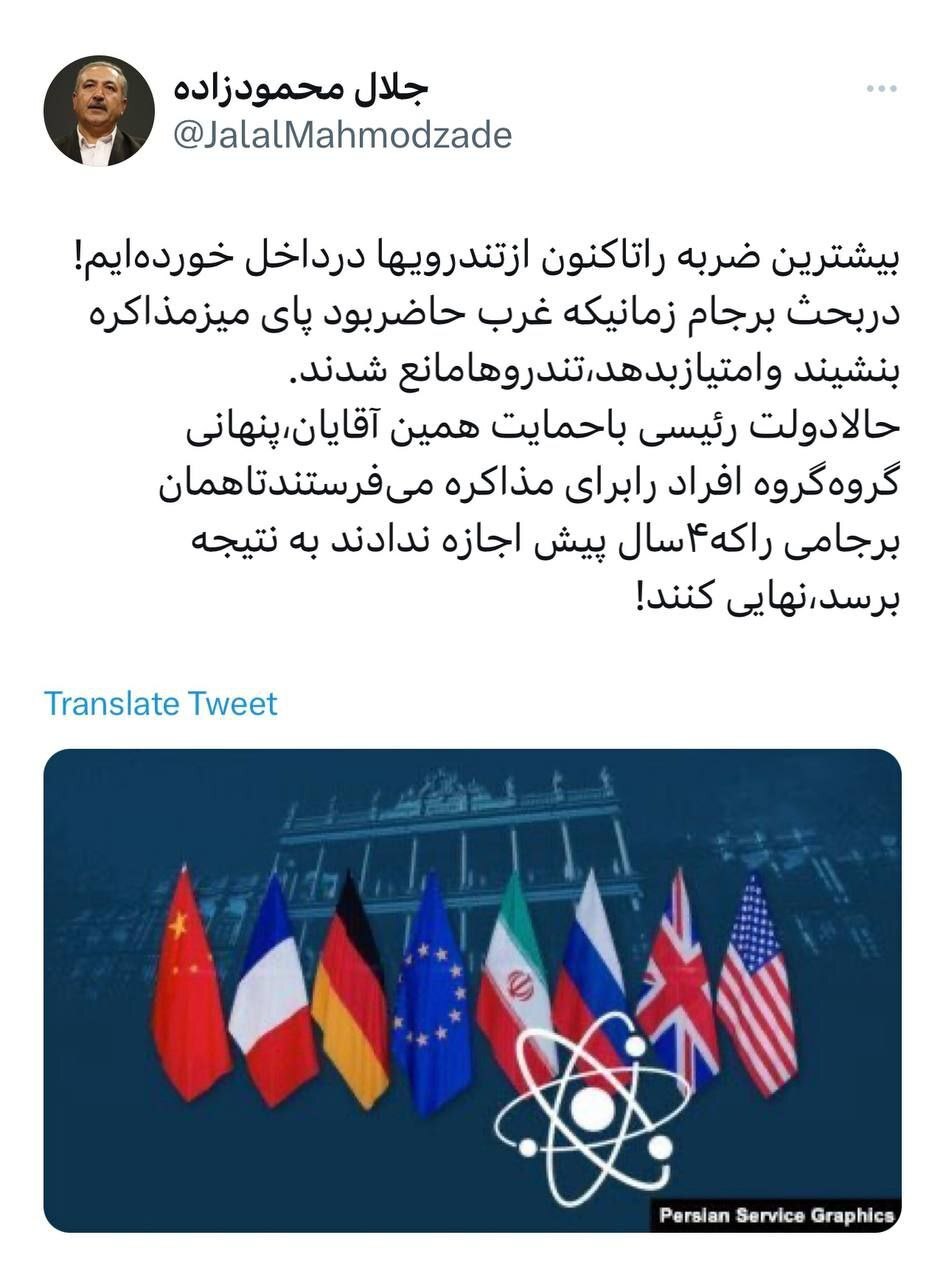 دولت رئیسی با حمایت قبلی‌ها گروه‌گروه برای مذاکره می‌فرستد/ غربی‌ها حاضر به پذیرفتن شرایط قبل هم نیستند!