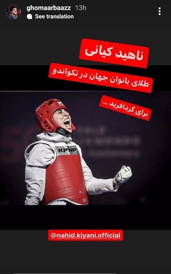 استوری خاص رسول خادم برای ناهید کیانی