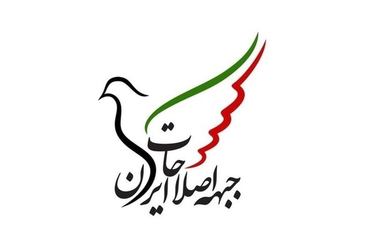 اعلام اسامی ۱۵ عضو حقیقی دوره جدید جبهه اصلاحات