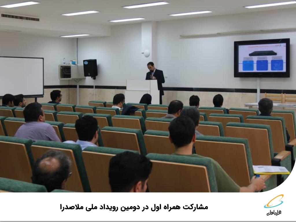 همراه اول همراه اول