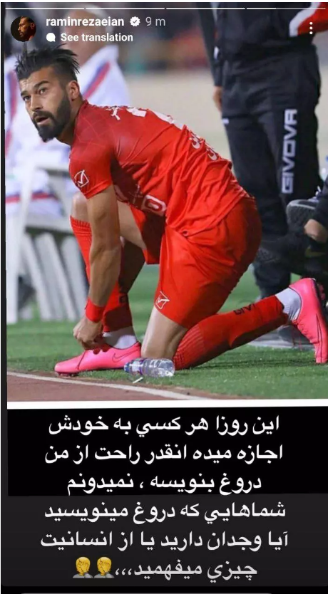 واکنش خاص رامین رضاییان به شایعه پوشیدن پیراهن استقلال واکنش خاص رامین رضاییان به شایعه پوشیدن پیراهن استقلال