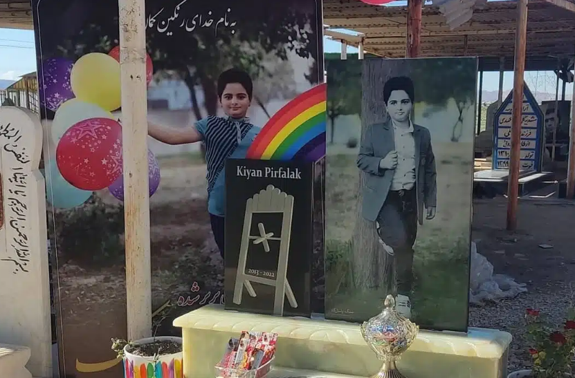 مراسم کیان پیرفلک