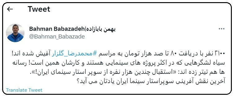 محمدرضا گلزار چگونه با داستان ازدواجش ما را بازی داد؟