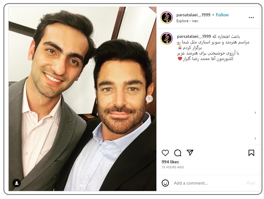 محمدرضا گلزار چگونه با داستان ازدواجش ما را بازی داد؟