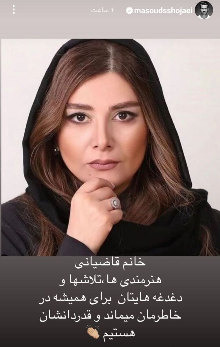 پیام ویژه کاپیتان سابق تیم ملی برای هنگامه قاضیانی پیام ویژه کاپیتان سابق تیم ملی برای هنگامه قاضیانی