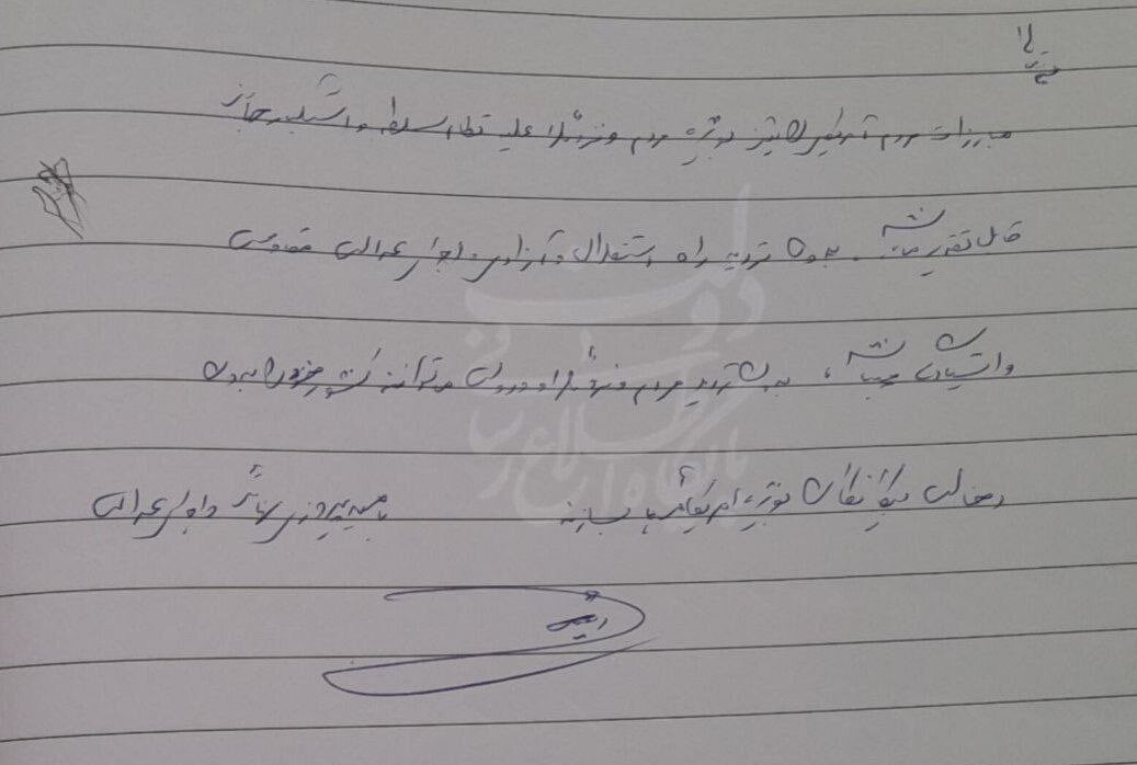 دست‌نوشته عجیب رئیسی؛ سوژه جدید رسانه‌ها!