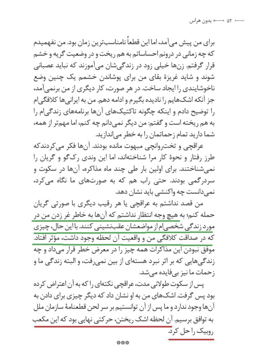 تحریف عجیب خاطرات وندی شرمن در ایران/ پای دولت سایه در میان است؟