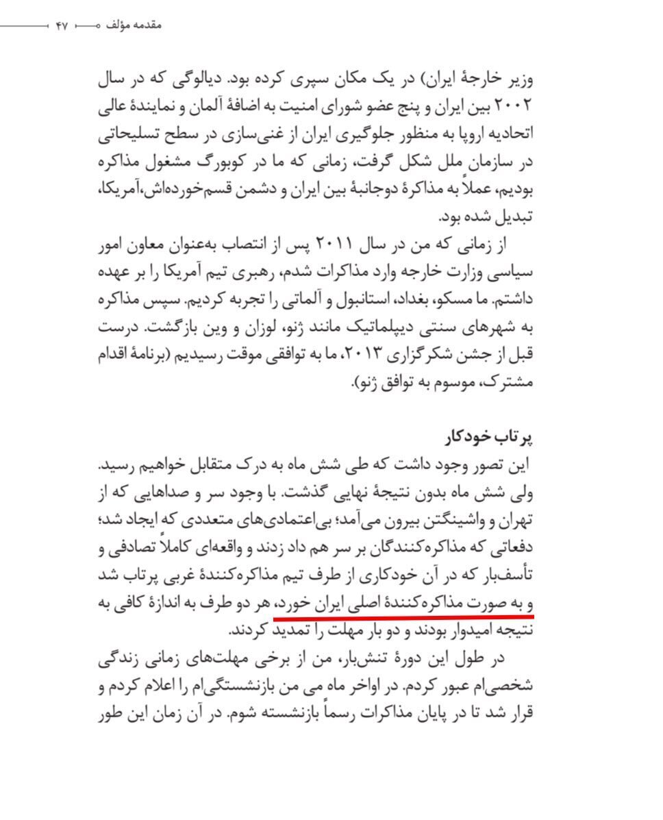 تحریف عجیب خاطرات وندی شرمن در ایران/ پای دولت سایه در میان است؟