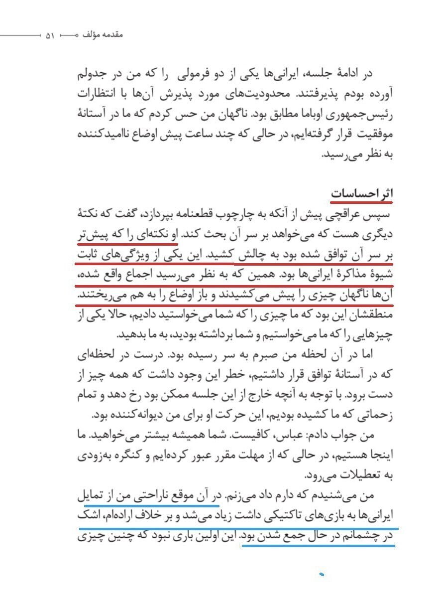 تحریف عجیب خاطرات وندی شرمن در ایران/ پای دولت سایه در میان است؟