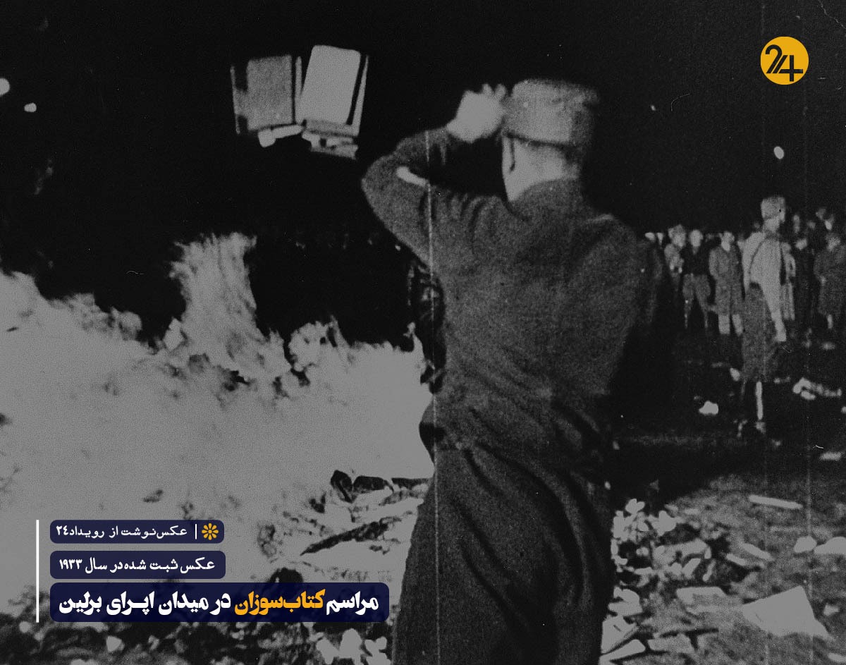 جشن کتاب سوزان