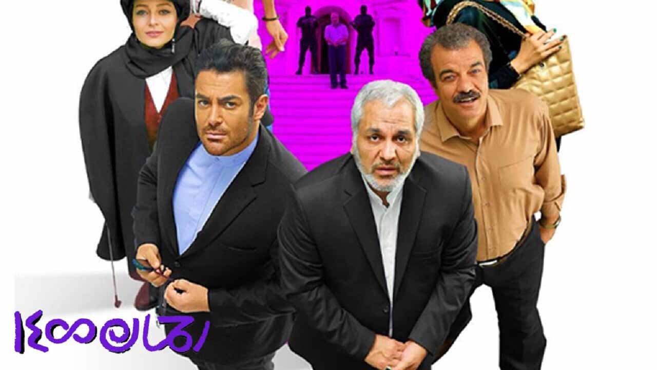 مهران مدیری کیست؟