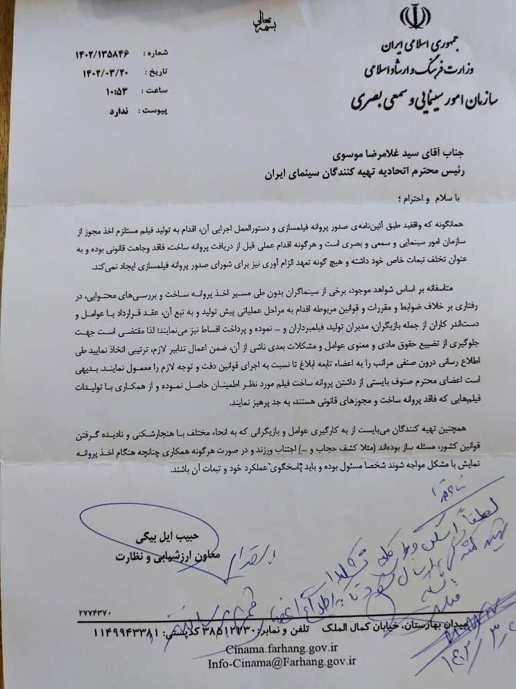 با بکارگیری بازیگرانی که کشف حجاب کرده اند، اگر هنگام اخذ پروانه نمایش با مشکل مواجه شدید، خودتان مسئولید با بکارگیری بازیگرانی که کشف حجاب کرده اند، اگر هنگام اخذ پروانه نمایش با مشکل مواجه شدید، خودتان مسئولید