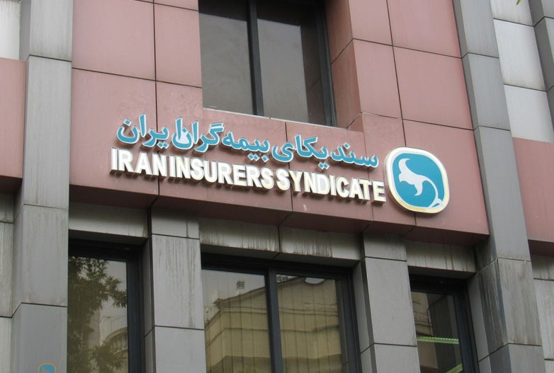 هزینه ۷۱ میلیاردی حقوق و دستمزد در سندیکای بیمهگران به چه کسانی پرداخت شد؟ هزینه ۷۱ میلیاردی حقوق و دستمزد در سندیکای بیمهگران به چه کسانی پرداخت شد؟