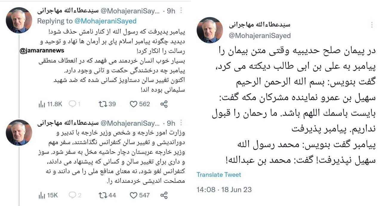 حمایت جانانه مهاجرانی از تغییر محل نشست خبری ایران و عربستان