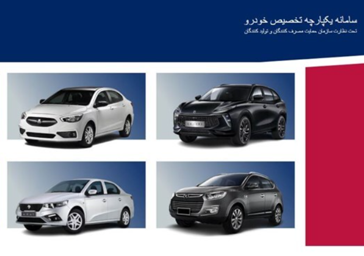 نتایج نوبتبندی متقاضیان جایگزینی خودروهای فرسوده اعلام شد نتایج نوبتبندی متقاضیان جایگزینی خودروهای فرسوده اعلام شد