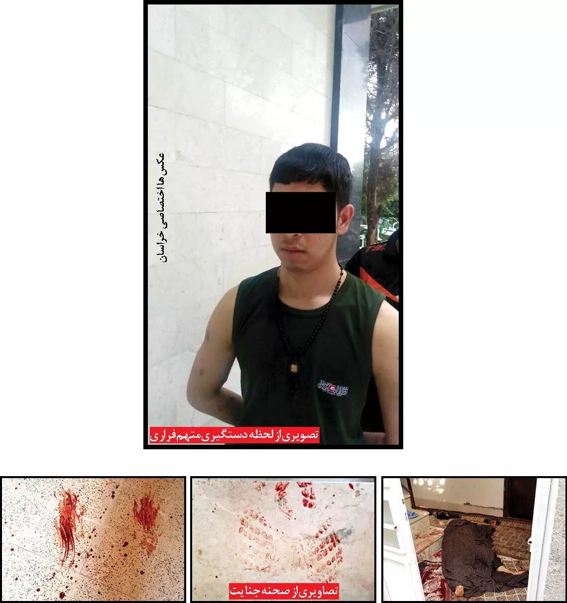 قتل هولناک مادر با ۴۴ ضربه چاقو در مشهد قتل هولناک مادر با ۴۴ ضربه چاقو در مشهد