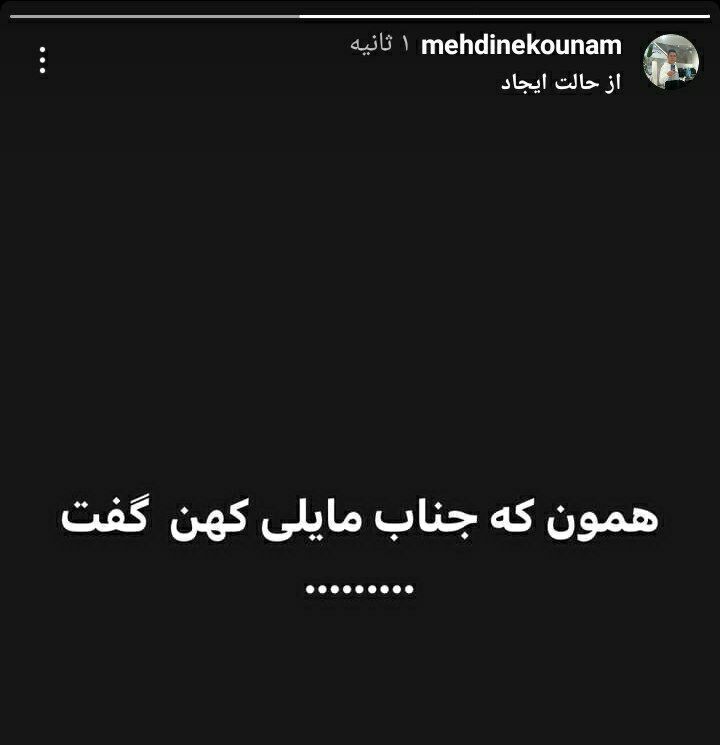 افشاگری برادر نکونام علیه قلعه‌نویی/ دلیل استقلالی نشدن جواد نکونام فاش شد