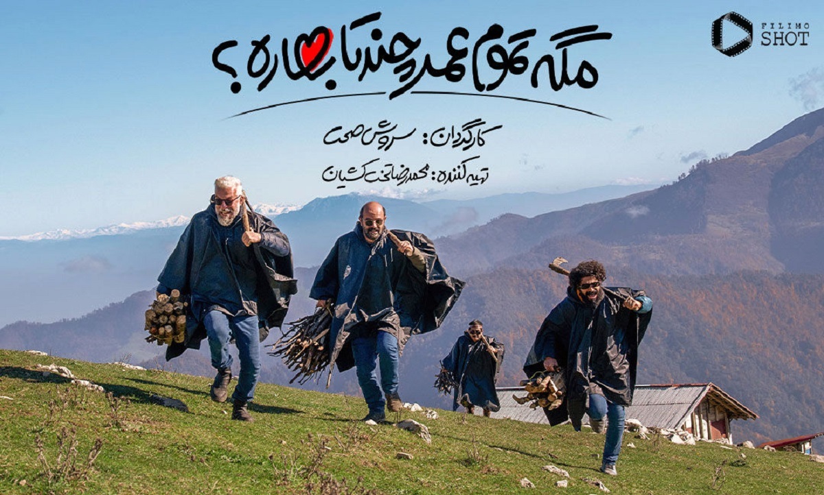 چالش بانمک بازیگران سریال جدید سروش صحت چالش بانمک بازیگران سریال جدید سروش صحت