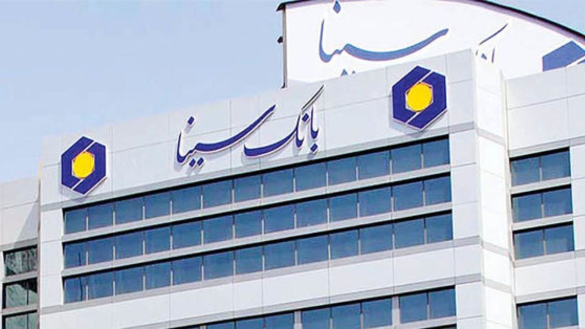 سود خالص بانک سینا بیش از ۲ برابر افزایش یافت سود خالص بانک سینا بیش از ۲ برابر افزایش یافت