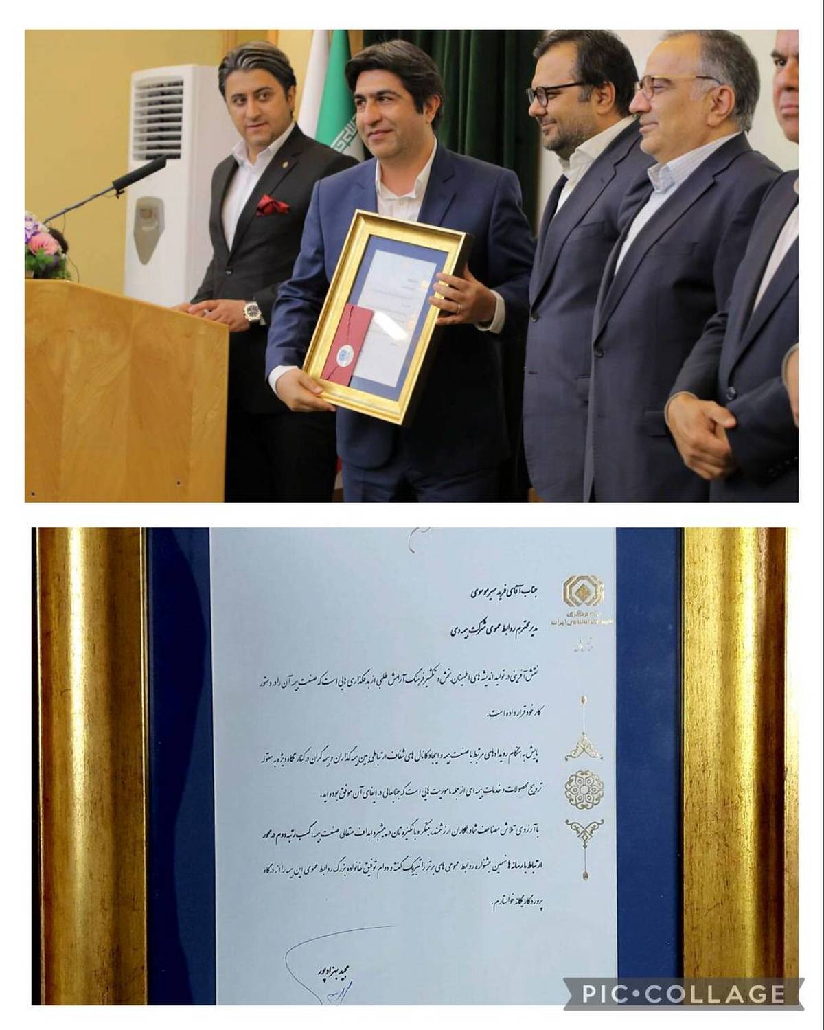 بیمه دی، در میان برندگان جشنوارهی روابط عمومیهای برتر صنعت بیمه بیمه دی، در میان برندگان جشنوارهی روابط عمومیهای برتر صنعت بیمه