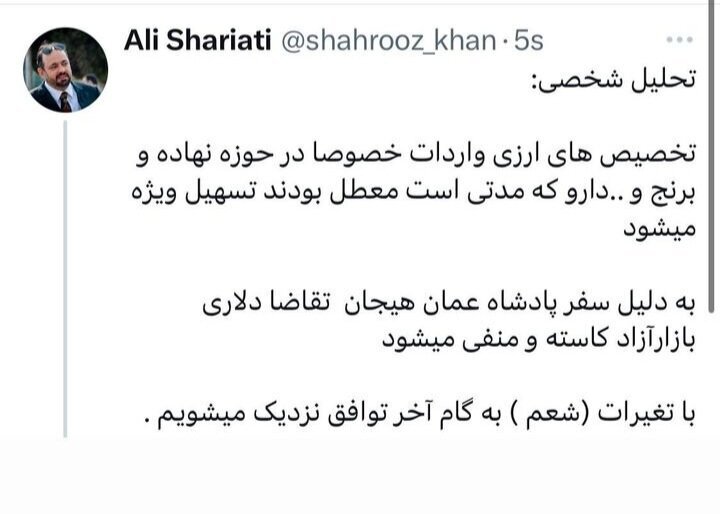 پیش‌بینی مهم عضو اتاق بازرگانی ایران از قیمت ارز