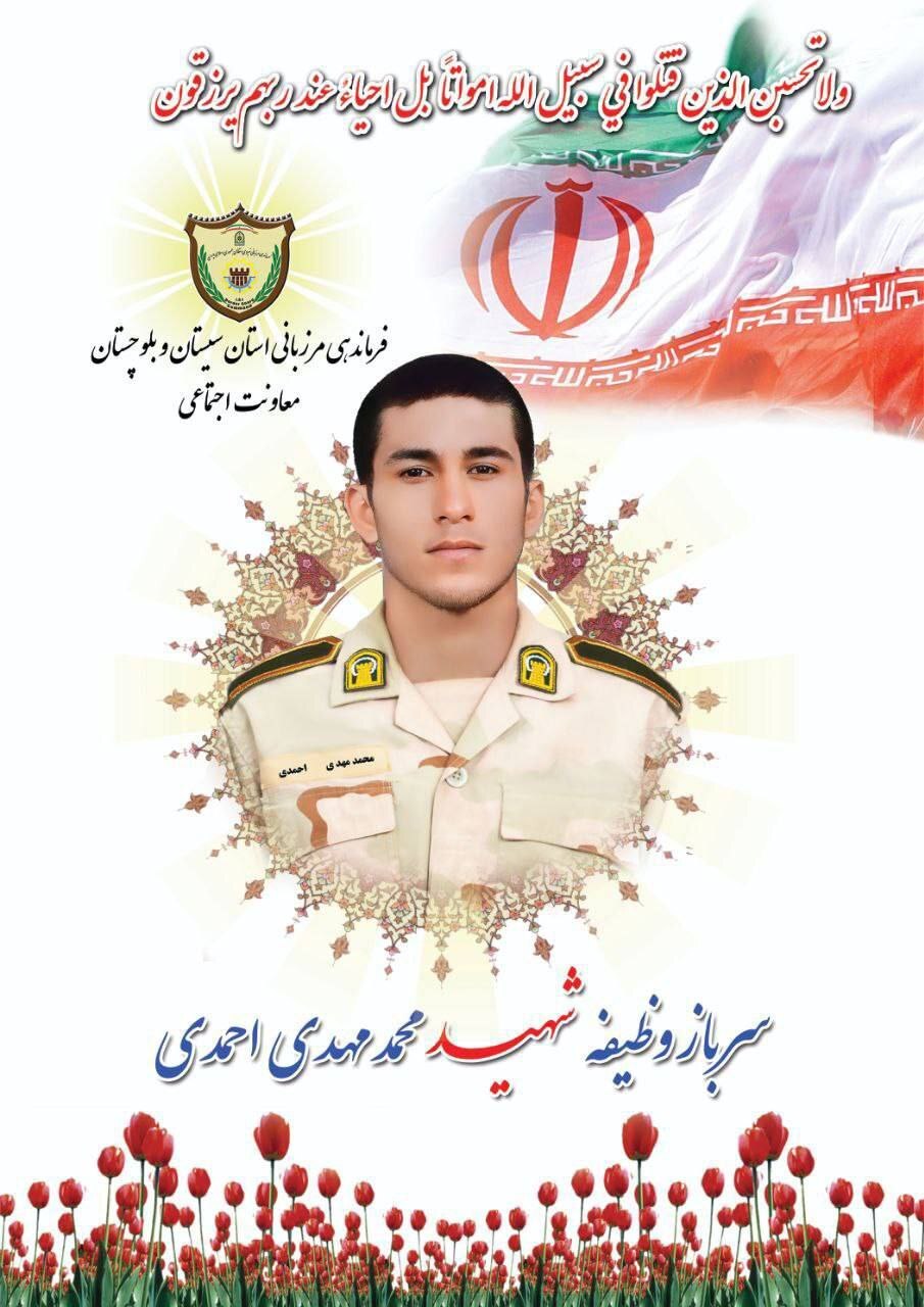 شهادت سربازان ایرانی