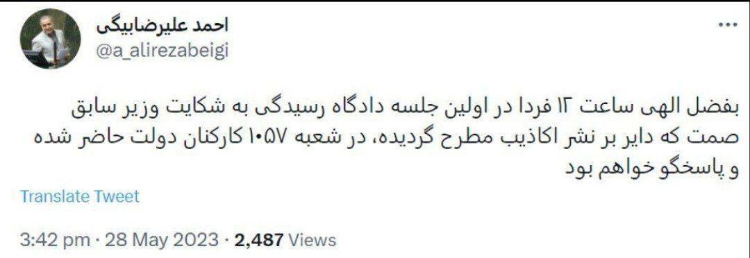 امروز؛ اولین دادگاه نماینده افشاگر ماجرای شاسی‌بلند‌ها