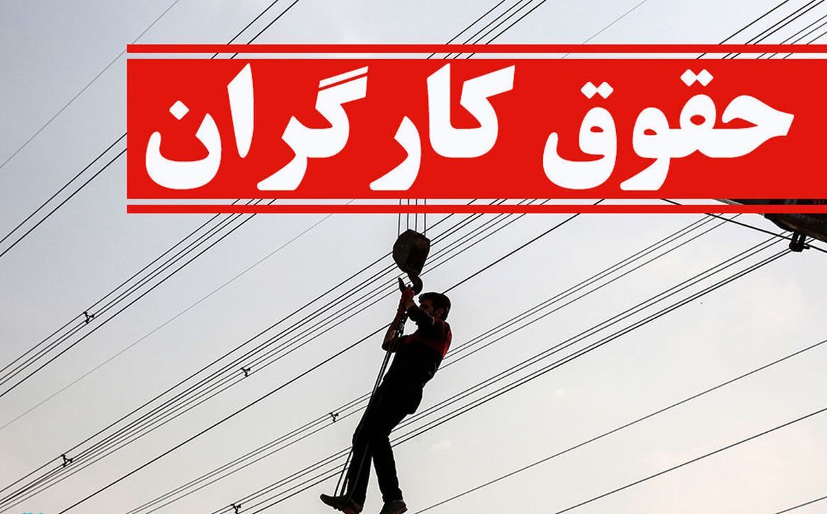 افشاگری نماینده کارگران در شورای عای کار درباره مافیای دستمزد کارگران