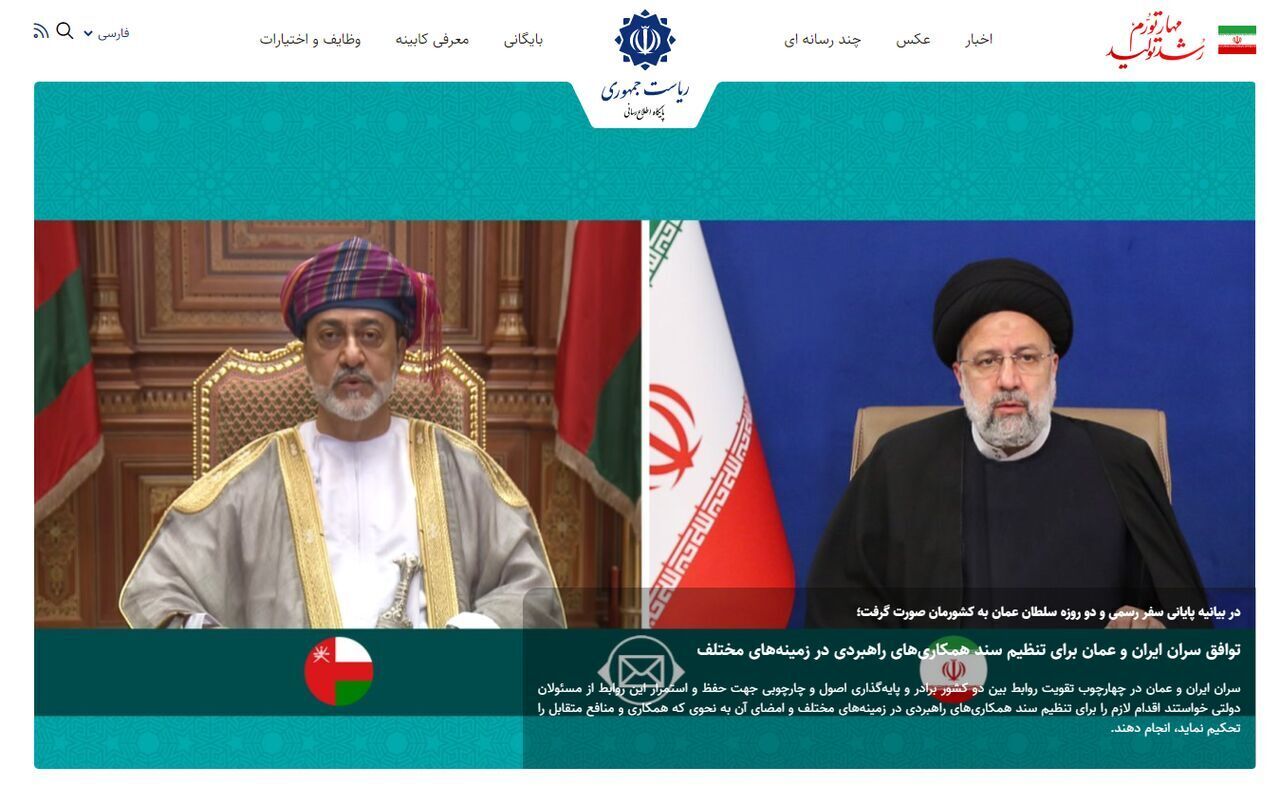 هک سایت ریاستجمهوری هک سایت ریاستجمهوری