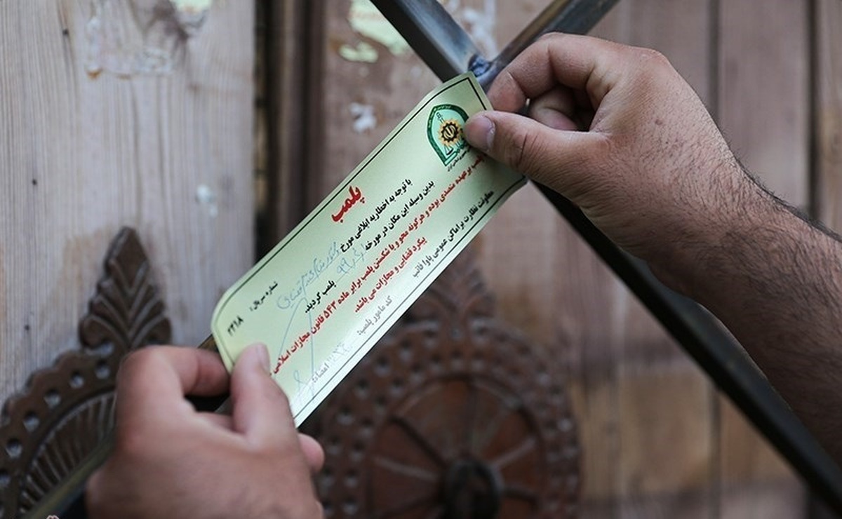 عجیبترین مکانهایی که در ایران به خاطر بیحجابی پلمب شدند! عجیبترین مکانهایی که در ایران به خاطر بیحجابی پلمب شدند!