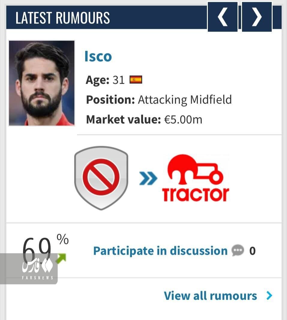 انتقال باورنکردنی برای فوتبال ایران؛ ستاره سابق رئال در تراکتور؟ انتقال باورنکردنی برای فوتبال ایران؛ ستاره سابق رئال در تراکتور؟